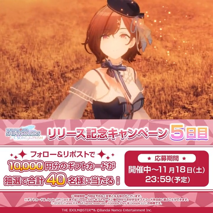 / #シャニソンリリース 記念! 8日間連続 フォロー&RPキャンペーン 5日目 \ 『★3 Pアイドル 樋口 円香 登場中!】 抽選で合計40名様に 10000円分のギフトカードが当たります🎁 🔽応募方法 ①シャニソン公式【好評配信中!】 をフォロー ②この投稿をRP 🔽シャニソンをDL #シャニソン