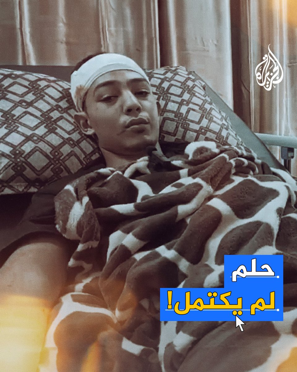 شاب فلسطيني سعى إلى أن يصبح لاعب كرة قدم محترفا لكن الاحتلال حطم حلمه وتسبب ببتر كلتا قدميه #حرب_غزة