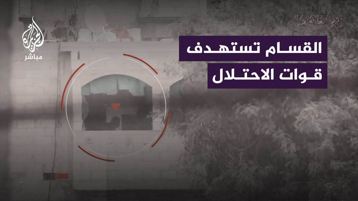 مقطع نشرته كتائب القسام تقول إنه لاستهداف القوات المتوغلة في #بيت_حانون شمالي قطاع #غزة