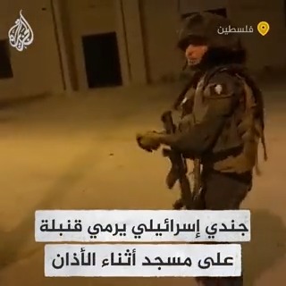 جندي إسرائيلي يطلب من زميله تصويره أثناء إلقائه قنبلة على باب مسجد أثناء الأذان في قرية بدرس غرب رام الله #حرب_غزة