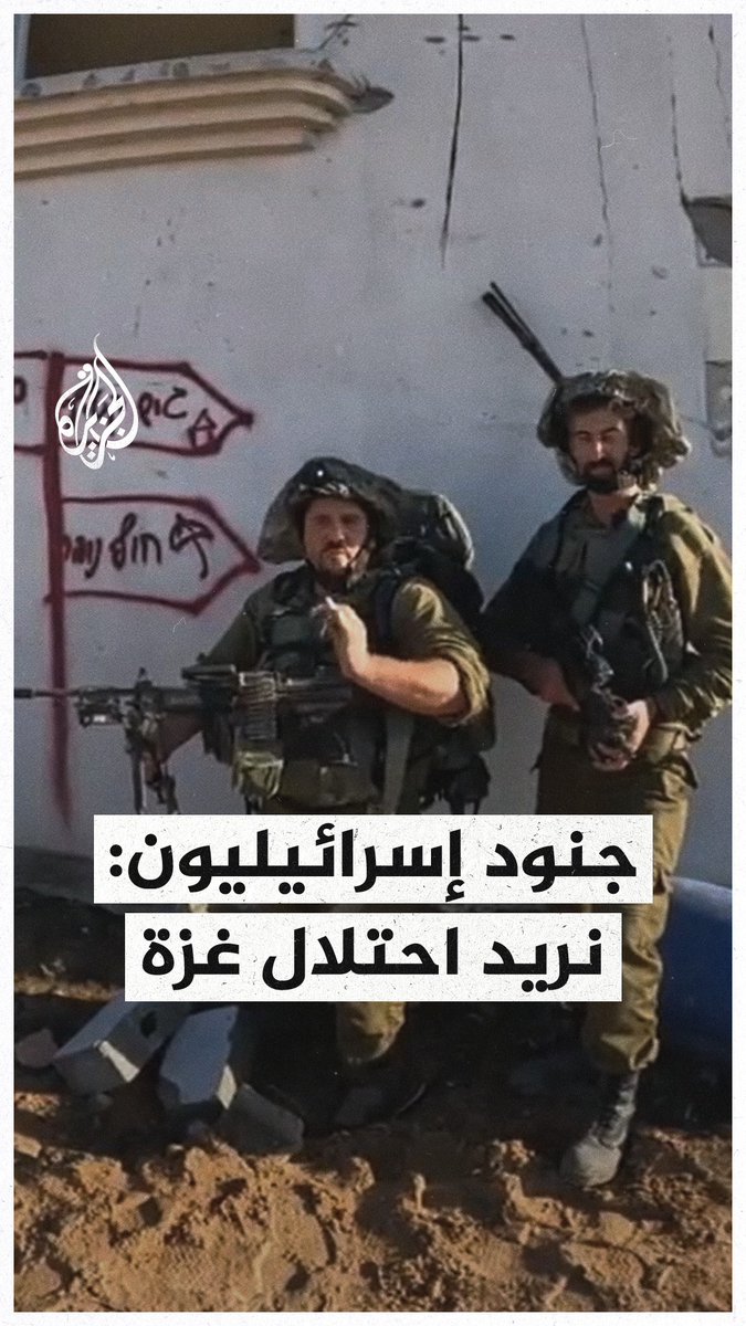جنود إسرائيليون: نريد احتلال غزة
