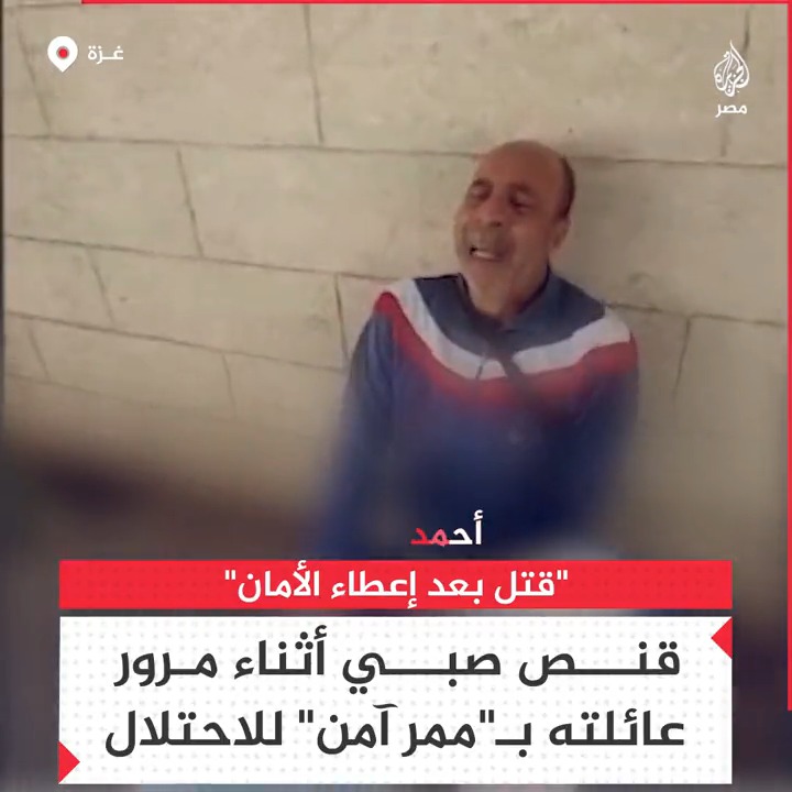 "قلت لك أن نبقى بالدار".. انهيار أب بعد قنص ابنه خلال النزوح عبر "ممرر آمن" للاحتلال الإسرائيلي