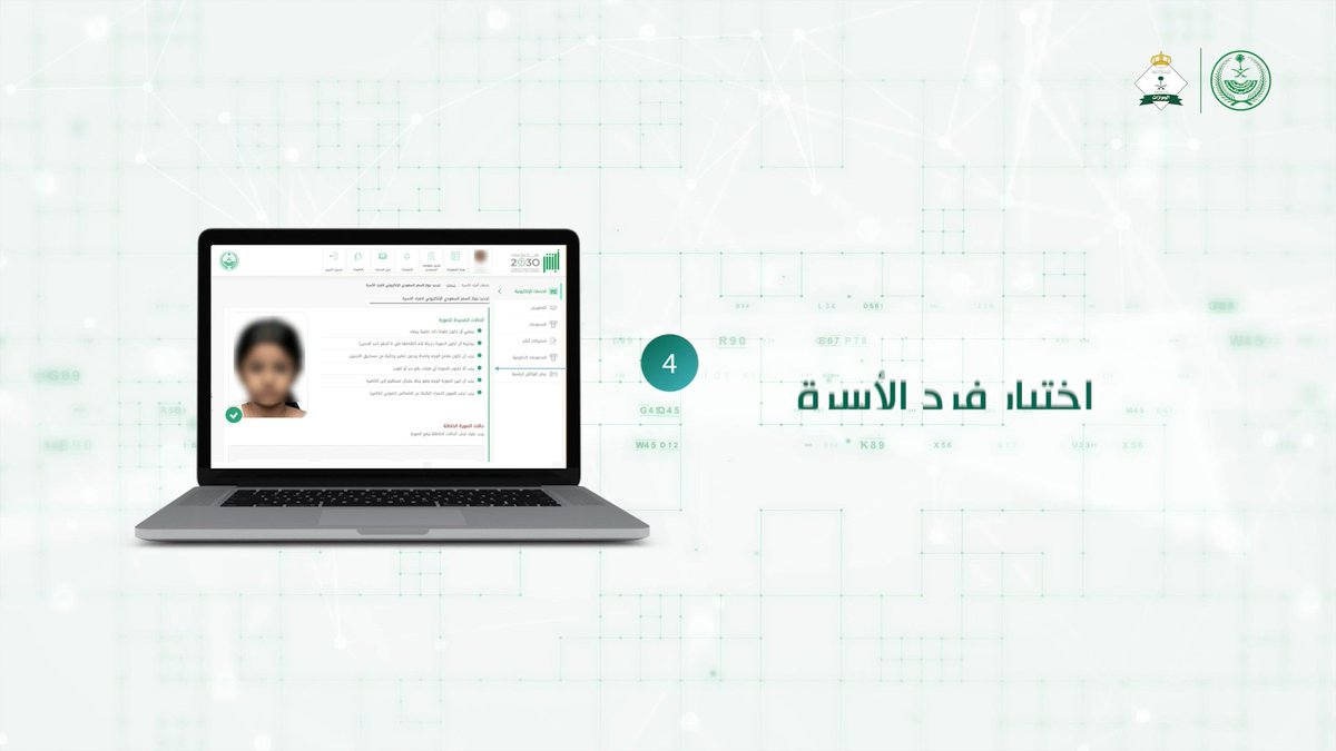 تعرف على خطوات إصدار الجواز السعودي الإلكتروني للتابعين لمن هم أقل من (10) سنوات. #الجوازات_في_خدمتكم