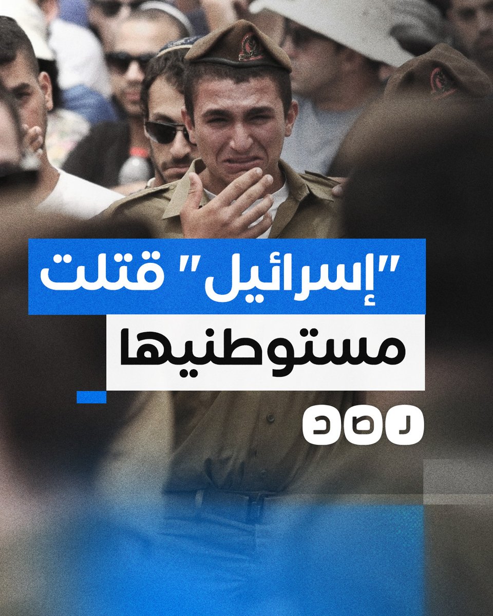إعلام عبري يكشف دور طائرات الاحتـ ـلال في قتل "إسرائيليين" يوم 7 أكتوبر