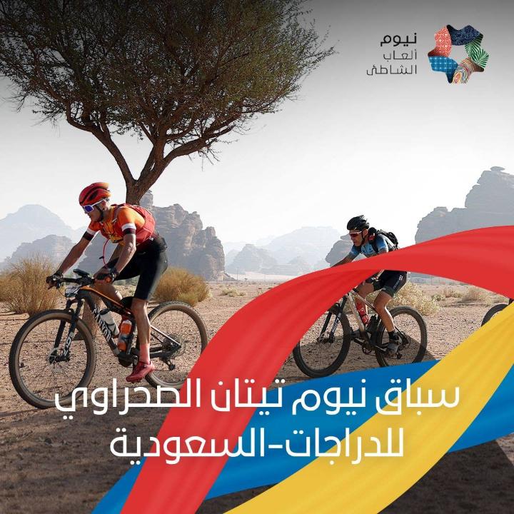 شارك 197 متسابقاً من جميع أنحاء العالم في نسخة هذا العام من سباق نيوم تيتان الصحراوي للدراجات - السعودية، على طول 355 كم من مناظر نيوم الطبيعية الساحرة ⛰️🚴‍♀️ إليك مقتطفات من هذا السباق المذهل الذي شمل أربع مراحل تنافسية 🎬 #نيوم #ألعاب_نيوم NEOM Titan Desert Saudi Arabia