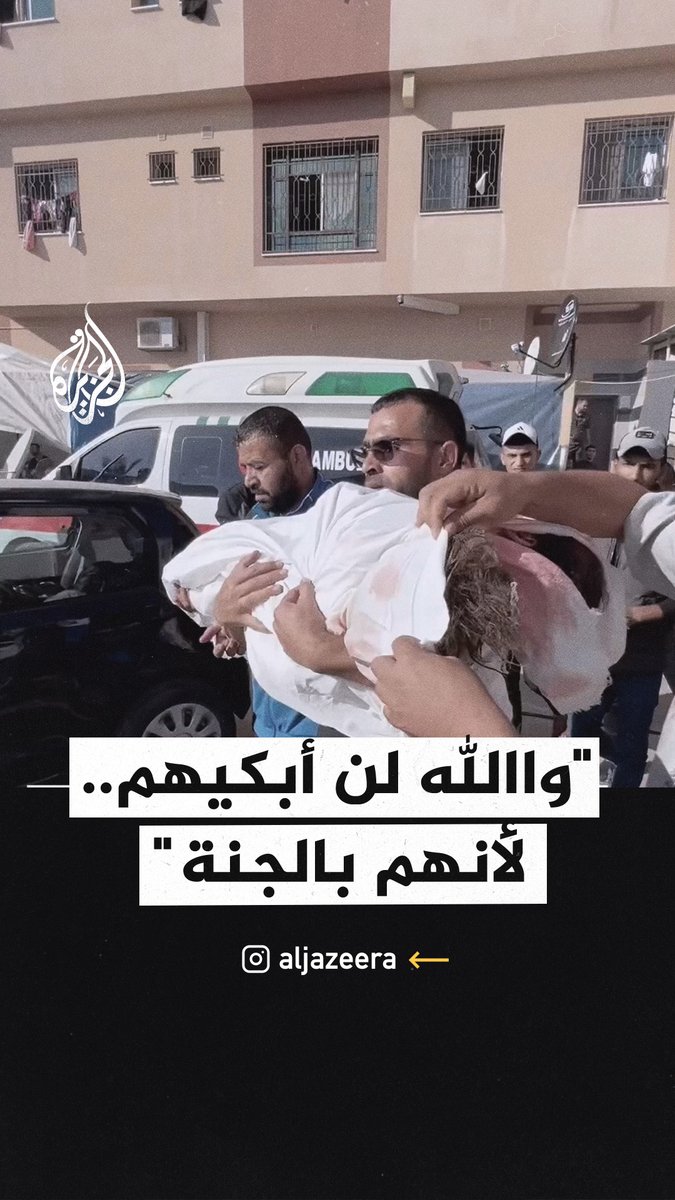 "والله لن أبكي عليهم لأنهم في الجنة".. فلسطيني يصمم على حمل جثماني شهيدين من عائلته #حرب_غزة