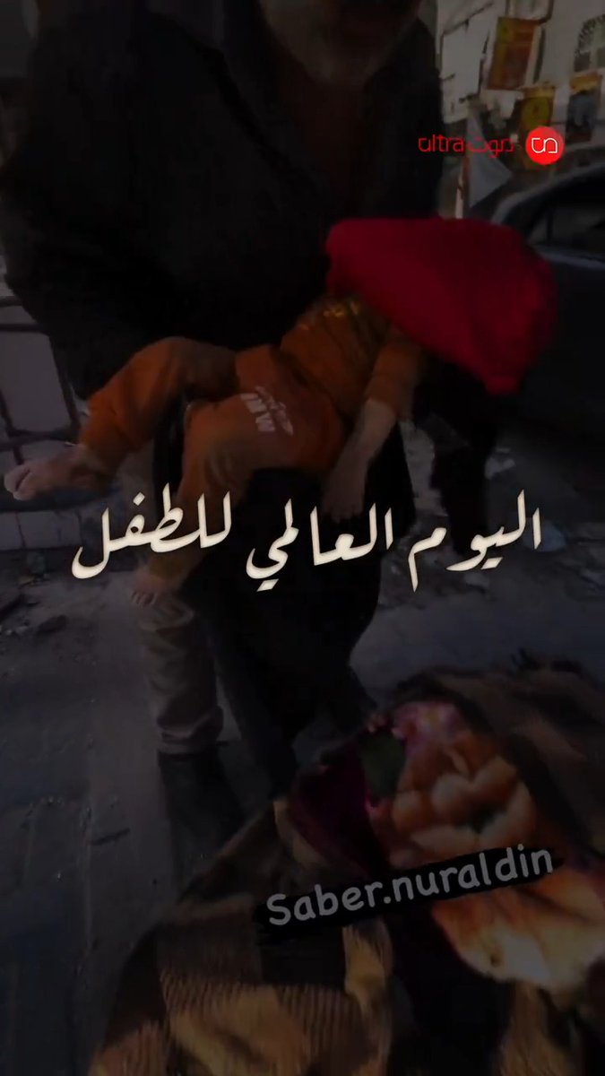 تحتفي مؤسسات #الأمم_المتحدة اليوم بمناسبة #اليوم_العالمي_للطفل، في الوقت الذي يقوم به الاحتلال بقتل وتشريد آلاف الأطفال في قطاع #غزة المحاصر. #WorldChildrensDay #ForEveryChild #يوم_الطفل_العالمي