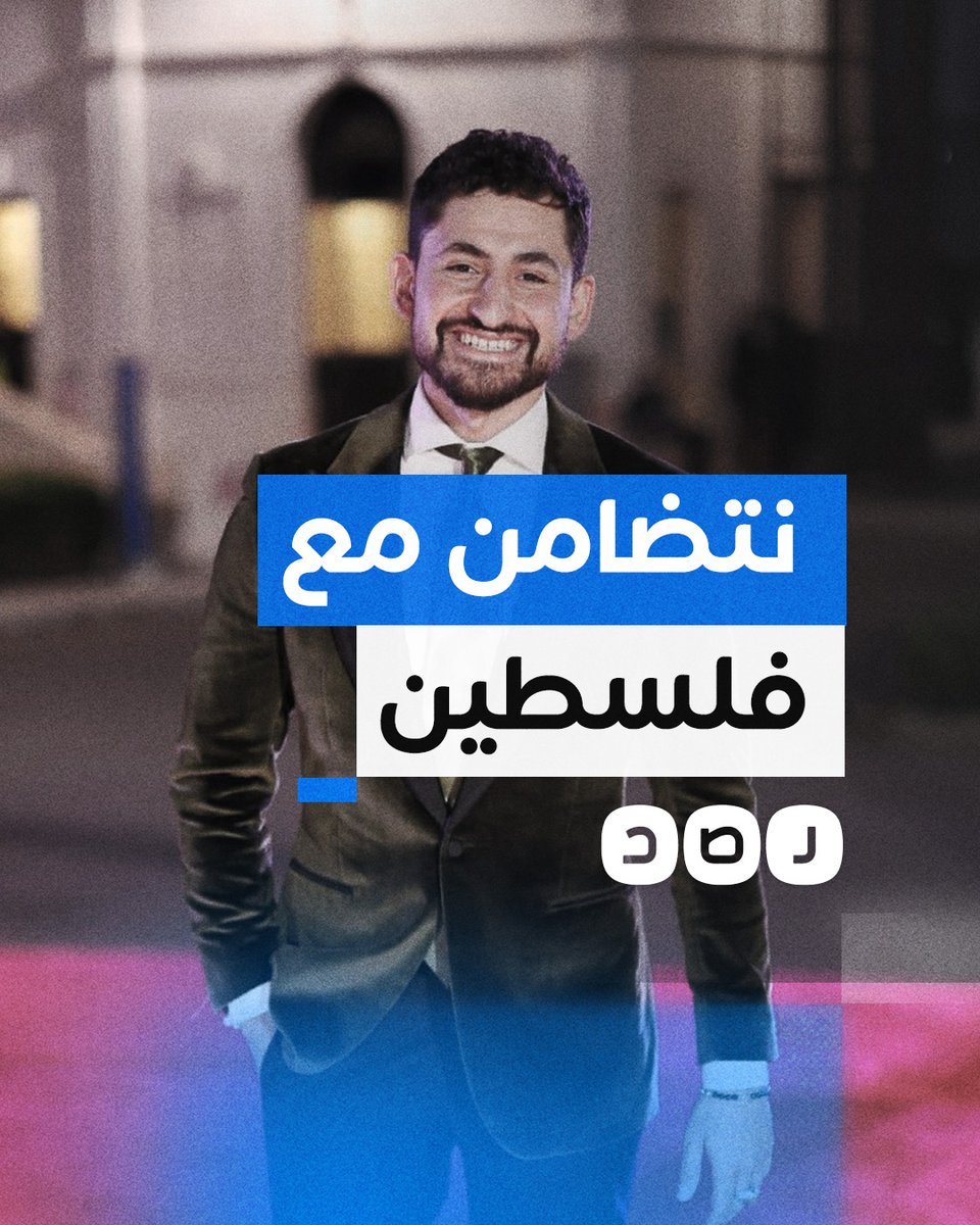 الفنان أمير المصري والفائزة بجائزة البافتا الاسكتلندية لأفضل فيلم قصير يتضامنان مع فلسطين