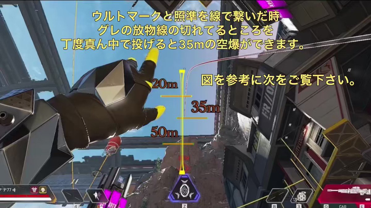 エペ民は必須知識です。 たった２分であなたも空爆マスター 最強のきっかけ作り教えます。 #APEX #ApexLegends #明日使える豆知識