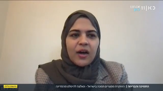 התסיסה האנטי-ישראלית במצרים | החוקרת שהתבטאה בעד ישראל ונאלצה להימלט מהמדינה בשיחה עם roi kais • روعي كايس • רועי קייס: "לא אפסיק לגנות את חמאס - תומכת בחיסולו" #חדשותהלילה