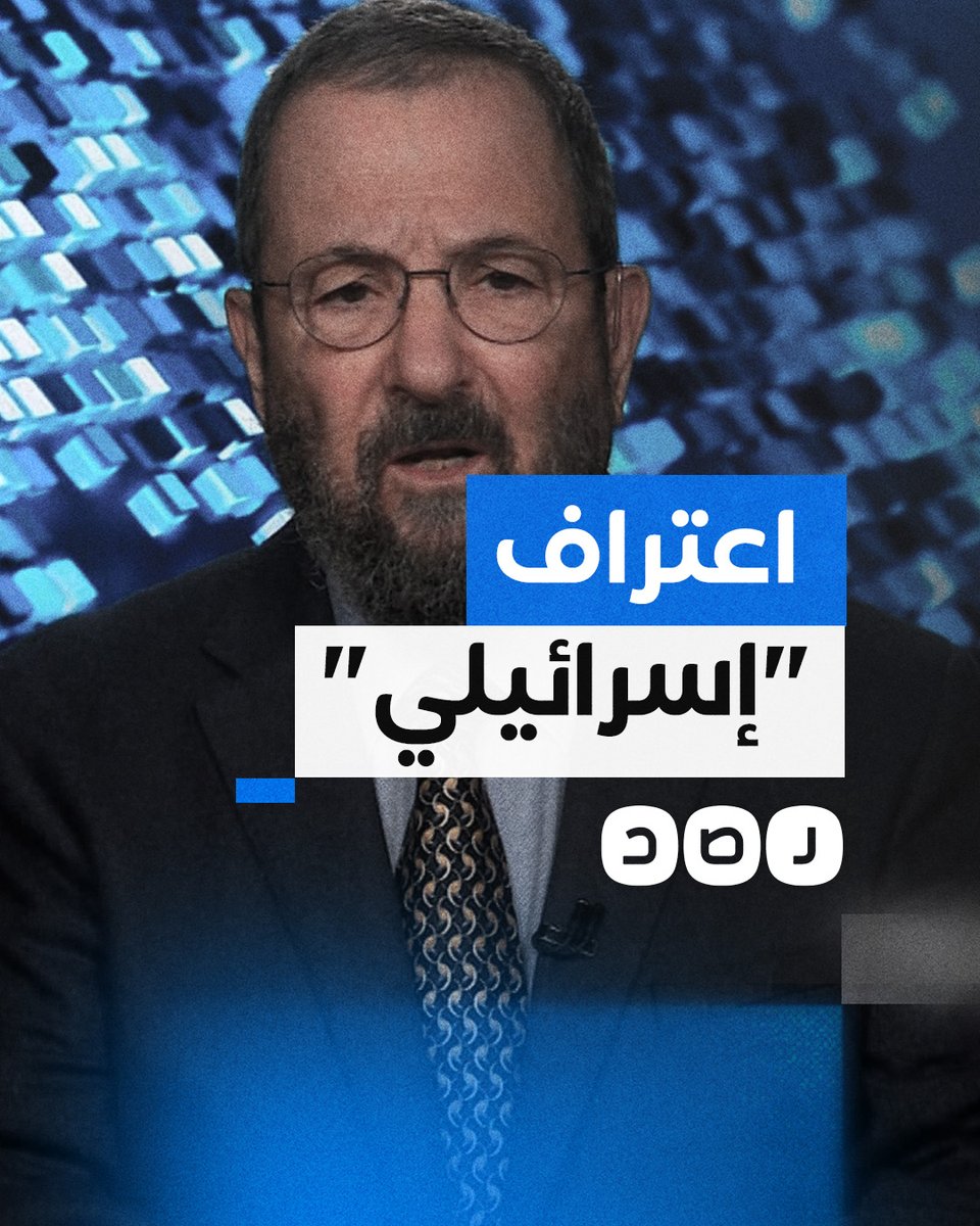 "نحن من بنينا المخابئ أسفلها وقت احتلال غزة".. زلة لسان من إيهود باراك تكشف سر استهداف مستشفى الشفاء
