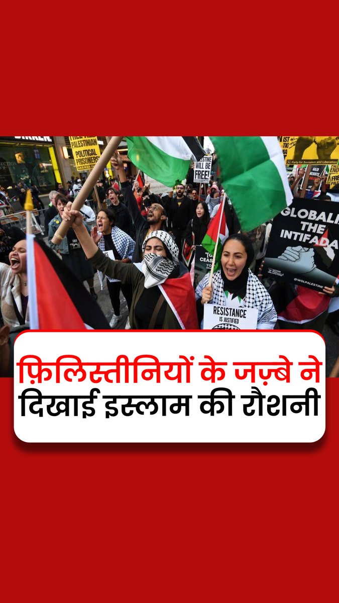 फ़िलिस्तीनियों के जज़्बे ने दिखाई इस्लाम की रौशनी #IsraelPalestineConflict