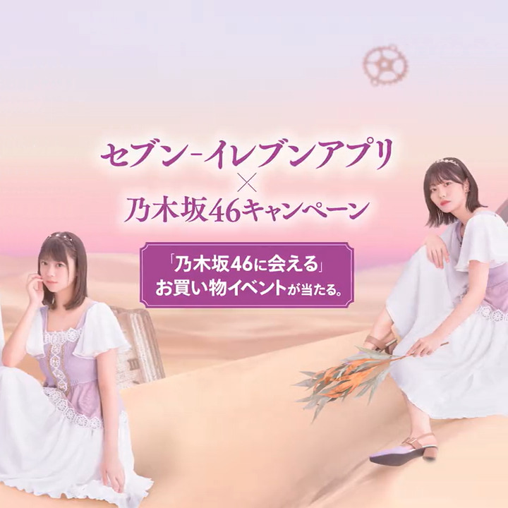 渋谷 渋谷 渋谷だけじゃない〜♫ 渋谷駅&新宿駅で11/26(日)まで掲出中✨ みなさんにも動画でお裾分け🤲 \リポスト(RT)キャンペーン/ 1⃣セブン‐イレブン・ジャパン をフォロー 2⃣この投稿をリポスト(RT)【12/3(日)迄】 3⃣日替わり画像必ずGET! 4⃣直筆サイン入りポスターを抽選で1名様に🎁 #セブンイレブン乃木坂46