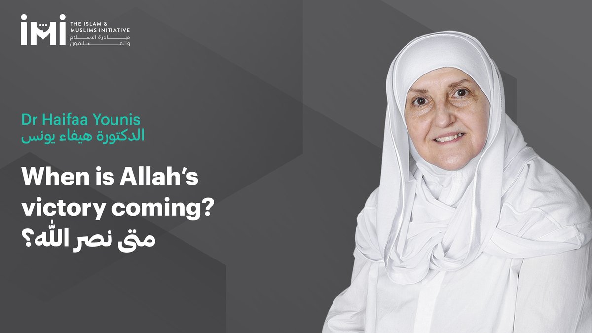 Don't lose hope, focus on what is happening through the lens of Allah and #believe that victory is coming. We might not see it in our lifetime, but we should have no doubt, because Allah said it. Dr. Sh. Haifaa Younis #Gaza #IMI
