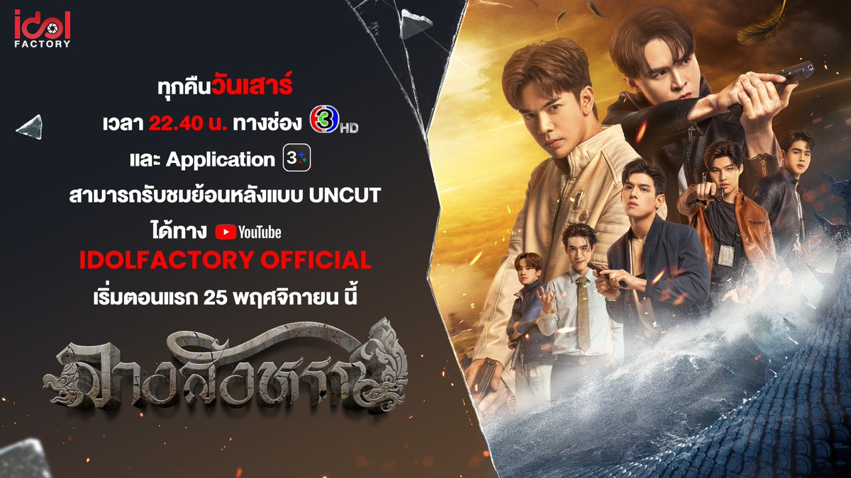 ติดตามรับชม 'The Sign ลางสังหรณ์' ทุกคืนวันเสาร์ เวลา 22.40 น. ทาง #ช่อง3กด33 และ #มากกว่าทีวีที่3plus สามารถรับชมย้อนหลังแบบ UNCUT ได้ทาง Youtube : IDOLFACTORY OFFICIAL เริ่มตอนแรก 25 พฤศจิกายน นี้ THE SIGN x CH3 #พรุ่งนี้มีลางสังหรณ์