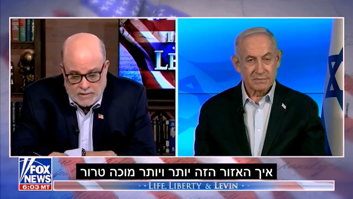 צפו בראיון שלי למארק לוין בפוקס ניוז >>