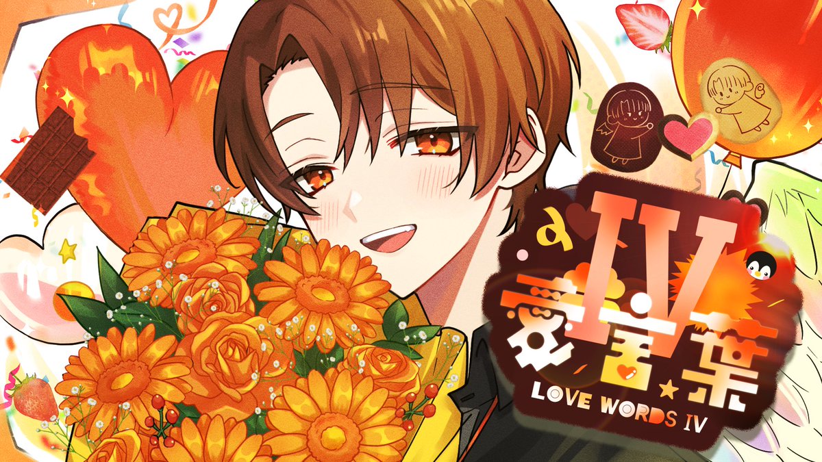 【お誕生日記念】 愛言葉Ⅳ/DECO*27 様 歌:いお Full: