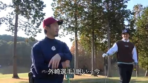 #外崎修汰 選手 と #隅田知一郎 が同じ組でスタート! 選手たちから優勝候補と言われている外崎選手、「昨日は緊張で眠れなかった」と朝は眠そうでしたが結果はいかに!? #埼玉西武ライオンズ #seibulions