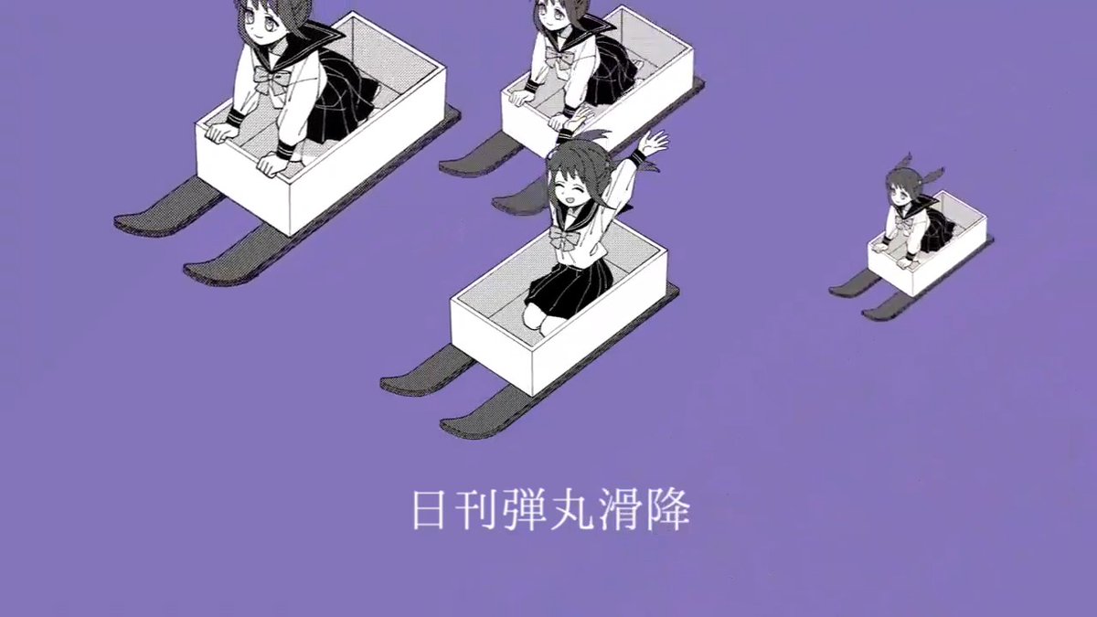 ノリノリでたのしい曲を作りました。 AiSuu『日刊弾丸滑降』 YouTube: Niconico: よろしくお願いします。#VocaloPost
