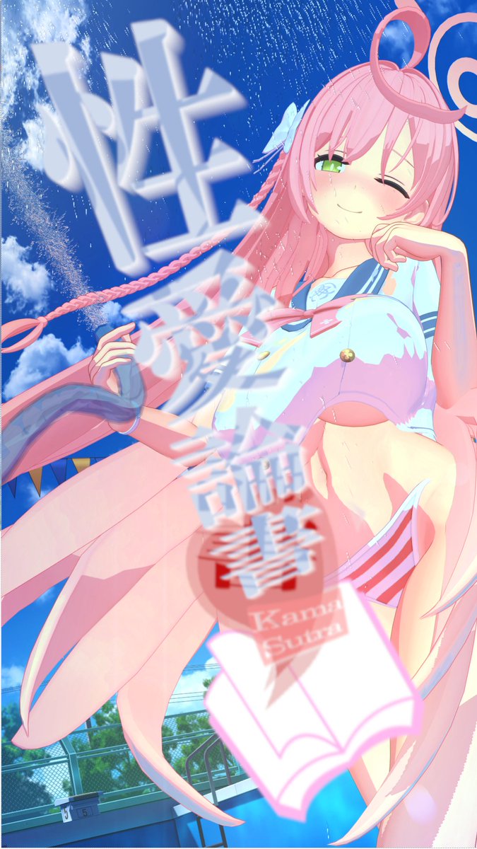 #おっぱい 【後編】 🎥Animation: かやま水産(@kayama_suisan)様 🎙浦○ハナ○: 雪白いろは❄️🍀(雪白いろは❄️🍀🔞 Japanese VA❤️ゆる~く更新中)