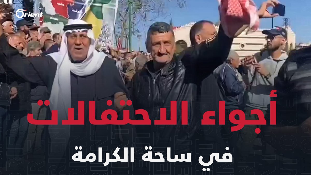 من أجواء الاحتفالات في ساحة الكرامة بمناسبة استمرار الاحتجاجات لـ 100 يوم #أورينت
