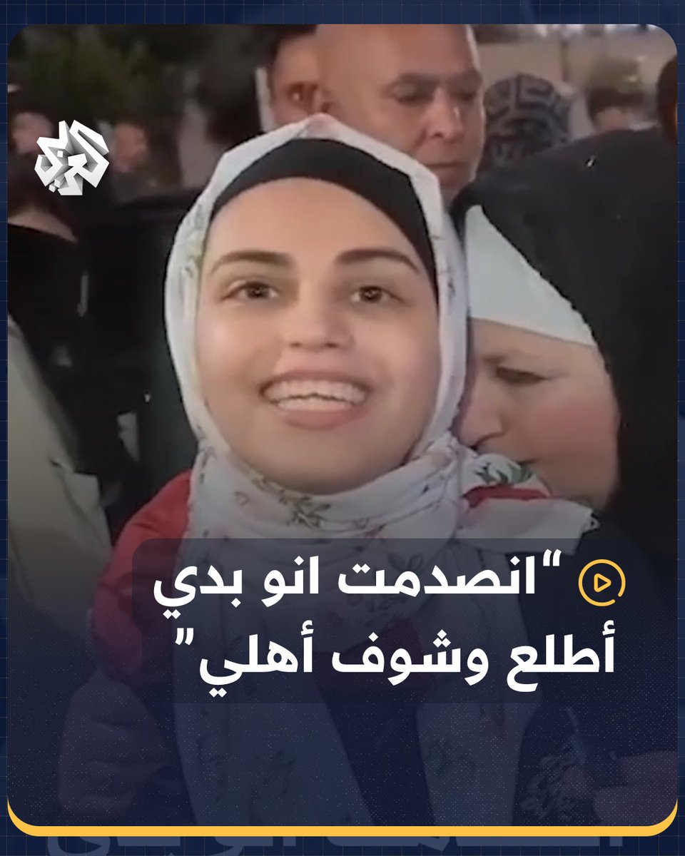 "منعوا أهلي من زيارتي، وكان السجن لا يطاق".. الأسيرة المحررة أسيل الطيطي من مخيم بلاطة، تصف فرحتها وتفاصيل تحريرها بصفقة التبادل