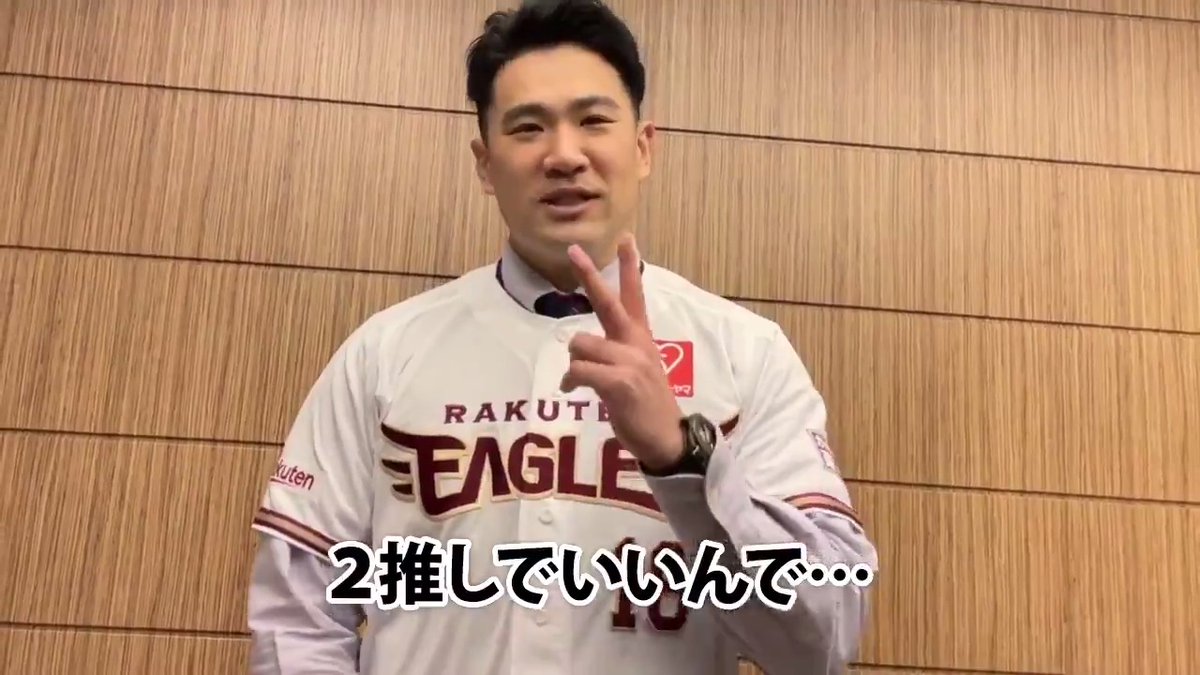 楽天の安楽パワハラ疑惑。若手選手に暴言とセクハラチックなことをしてたっぽい。そこには、エース田中将大も居合わせていたことも…野球やってた人ならわかるけど、じゃれ合いがいきすぎてる奴っているんだよな。迷惑なやつが。