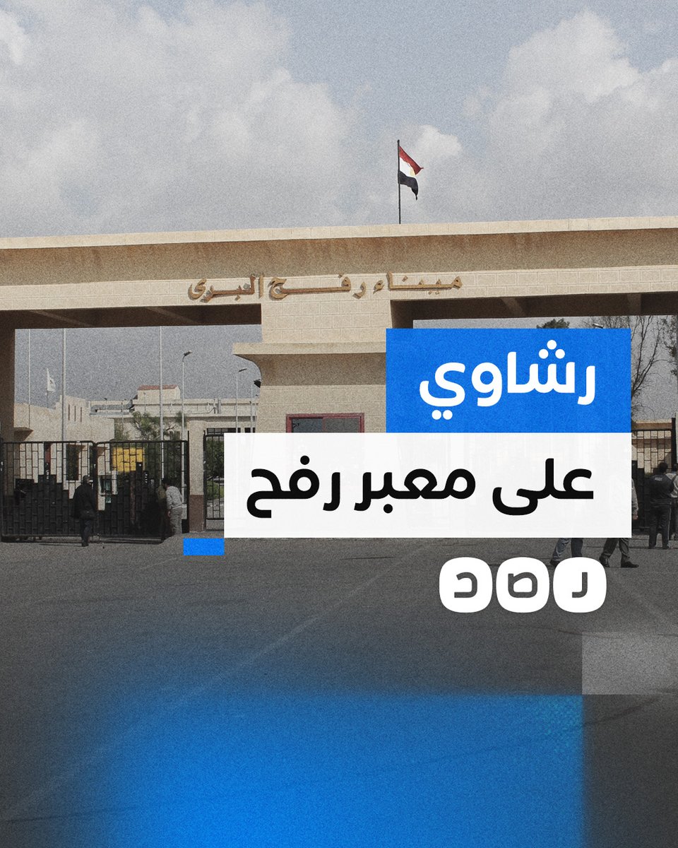 رشاوي بـ 5 آلاف دولار ومستشفيات كالسجون.. شهادات صادمة عن معاملة الجرحى الفلسطينيين في مصر