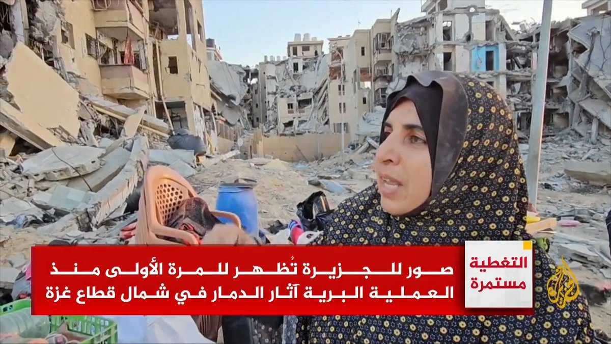 "والله لو وضعونا في القبور، نحن شعب لن يموت".. صور للجزيرة تُظهر للمرة الأولى منذ العملية البرية آثار الدمار في شمال القطاع #حرب_غزة #الأخبار
