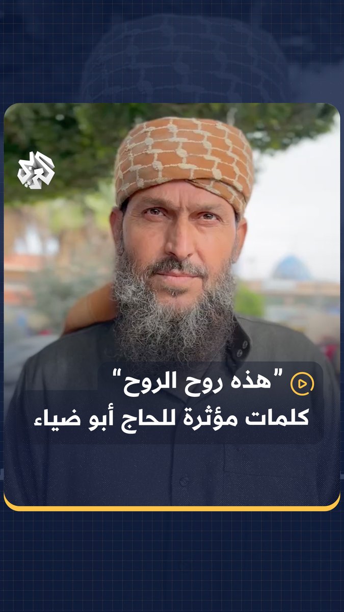 "روح الروح".. ما بقي لأبو ضياء من حفيدته الشهيدة ريم وحفيده الشهيد طارق