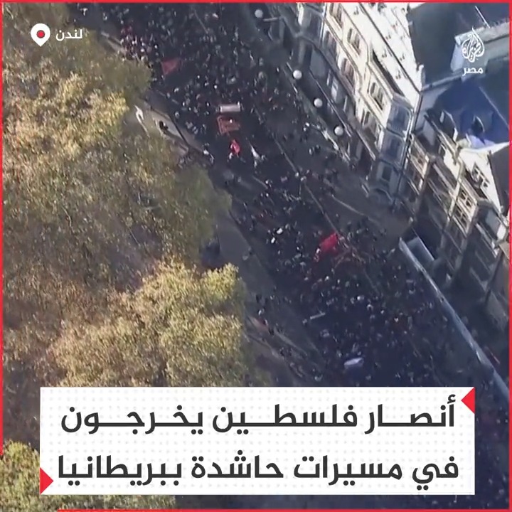 مشاهد جوية تُظهر مسيرات حاشدة في العاصمة البريطانية لندن تنديدًا بالعدوان الإسرائيلي على قطاع غزة