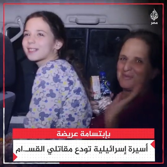 بابتسامة عريضة.. محتجزات إسرائيليات يودعن مقاتلي "كـ.ــ،ـتـ.ـائـ.ـب الـ.ـقـ.ــ،ـسـ.ـا،م"