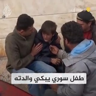 "بدي أمي، بدي شوف أمي".. لحظات مؤثرة لطفل سوري يبكي والدته التي استهدفتها غارة لقوات النظام جنوبي إدلب #فيديو