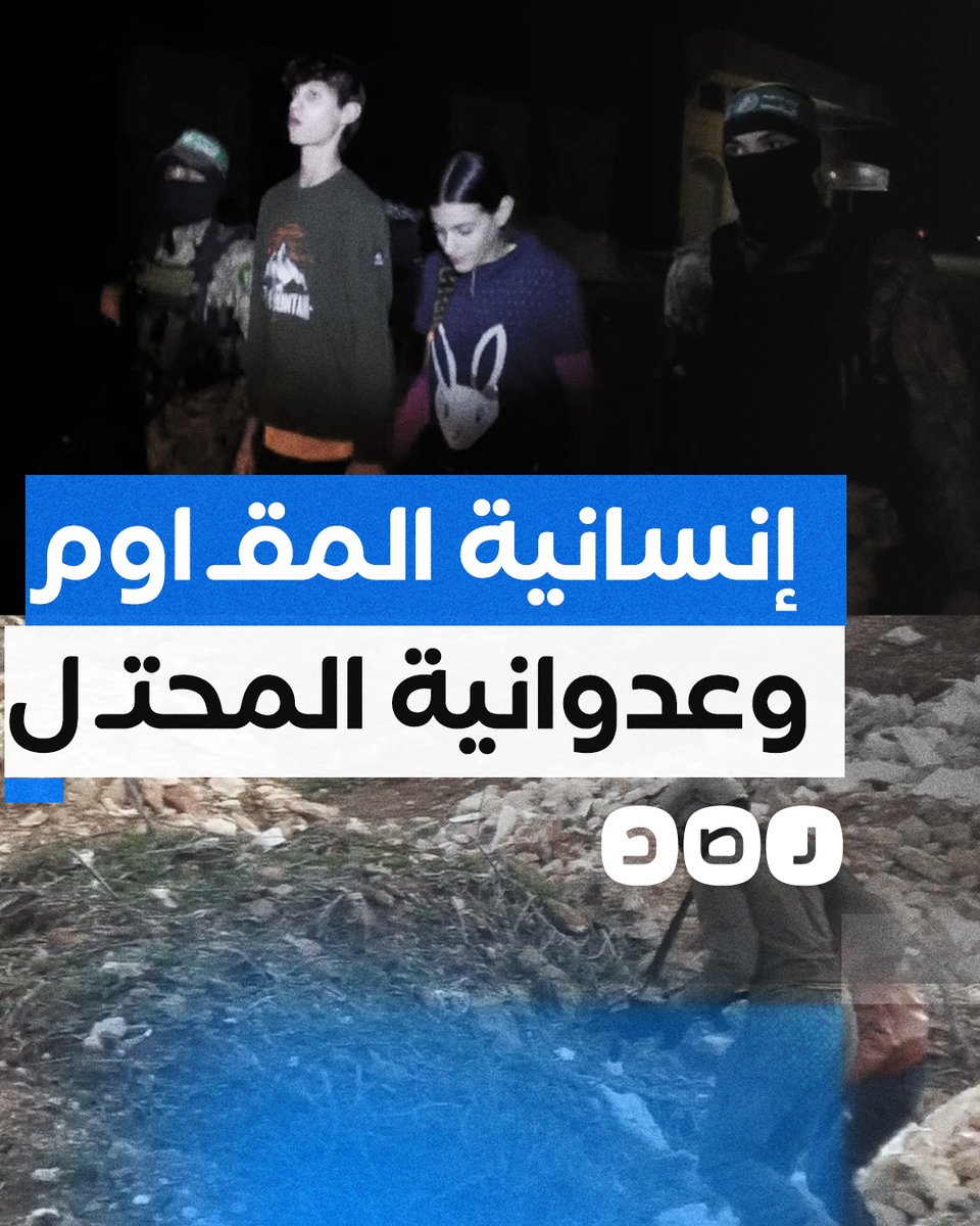 الفرق بين تعامل الاحتـ ـلال والمقـ اومة مع الأسرى