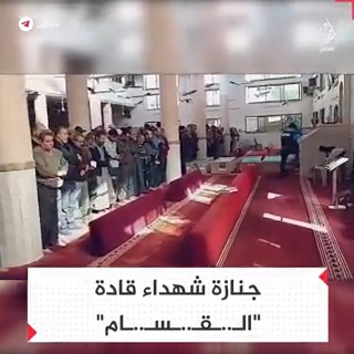 تشييع جثامين قادة في "كـ.ــ،ـتـ.ـائـ.ـب الـ.ـقـ.ــ،ـسـ.ـا،م" بشمال القطاع استُشهدوا خلال حرب #غزة أبرزهم قائد لواء الشمال أحمد الغندور