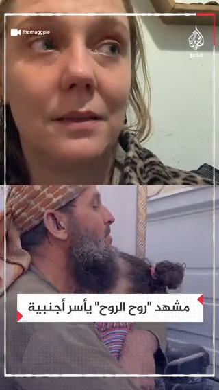 "لن أنسى هذا الرجل".. أجنبية تبكي تأثرًا من مشهد "روح الروح" في وداع الطفلة الشهيدة ريم