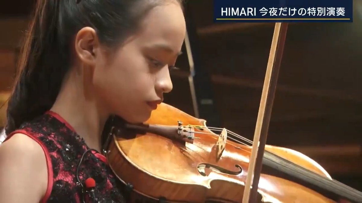 【話題】音楽界に日本から“12歳の天才バイオリニスト”が出現 ▼HIMARI(12)さん ・選び抜かれた“天才”だけが入学できる🇺🇸カーティス音楽院に最年少の10歳で合格 ・父はシンセサイザー演奏家、母はヴァイオリニスト ・報道ステーションにて生演奏披露 →日本中が度肝を抜かれる