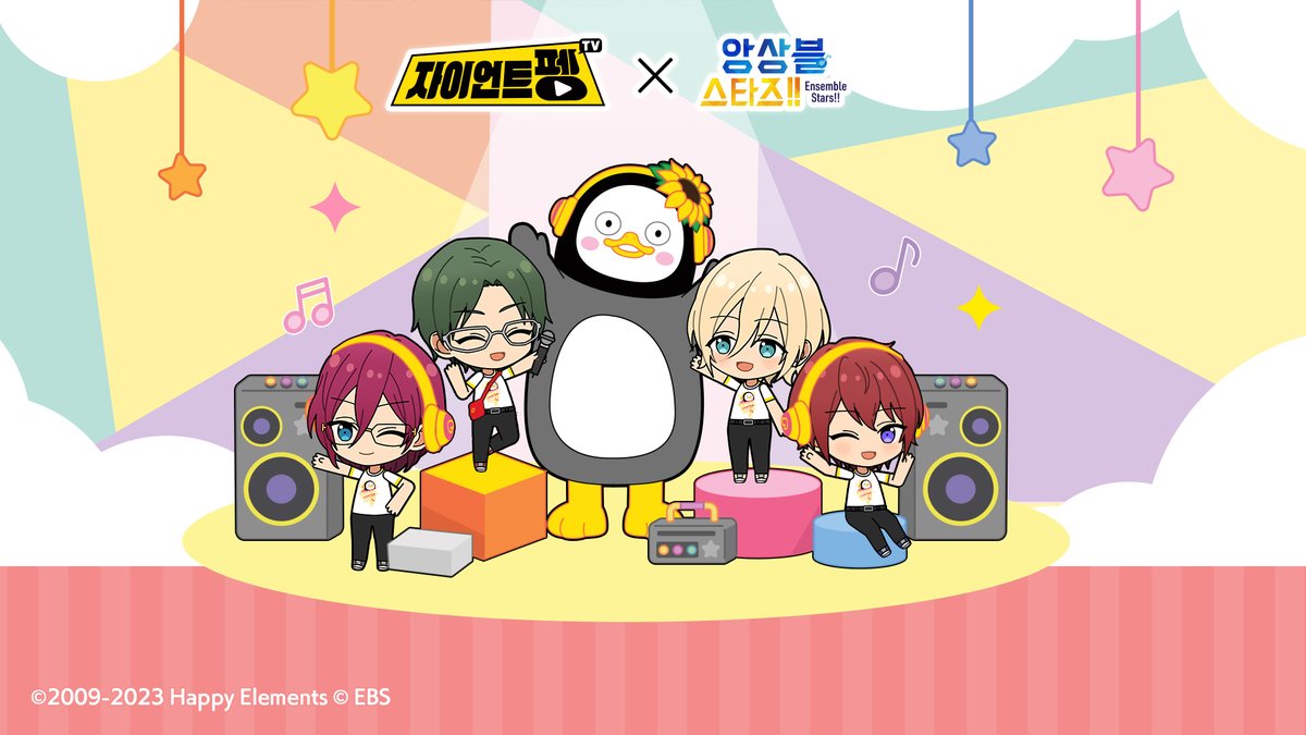 【앙스타!! x Giant Pengsoo 콜라보 예고 PV】 펭수가 앙상블 스퀘어에 떴다! 웰컴 투 앙상블 스퀘어!! 본 예고 PV의 RT 횟수가 10,000을 돌파하면 11월 29일에 [다이아 스카우트 티켓*10] 전 서버 지급!! 많이 참여해 주삼~앙🧡 #앙상블스타즈 #앙스타_3주년_캠페인 #앙스타_펭수_콜라보