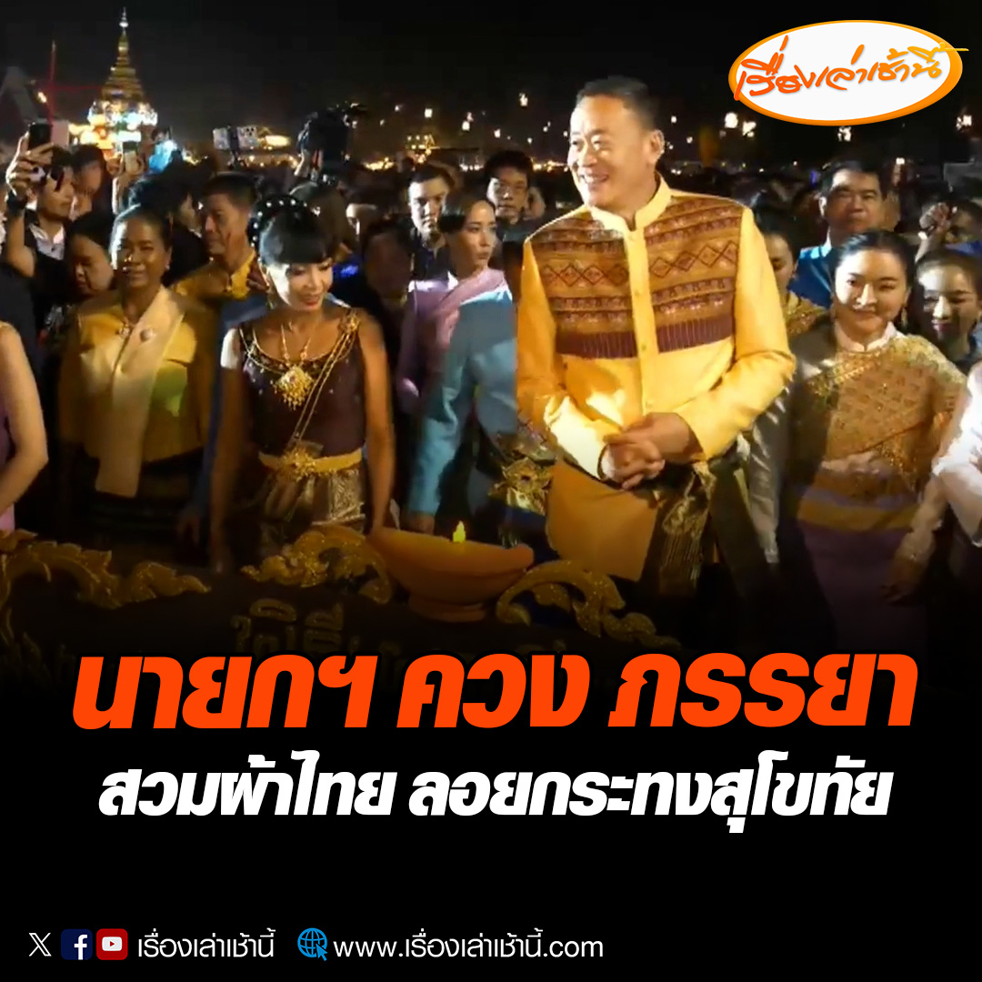 ขยันสุดๆ "นายก" เช้าเที่ยงอยู่ใต้ บ่ายค่ำขึ้นเหนือ