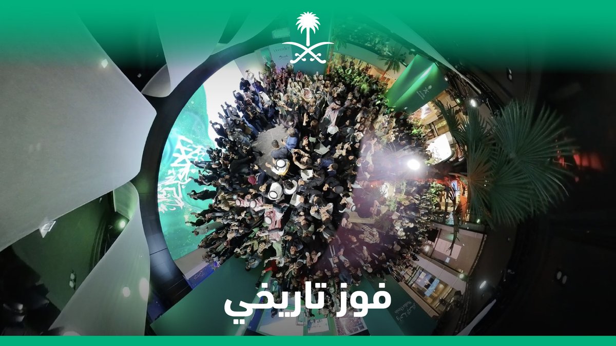 الحلم بات حقيقة؛ ثلثي الأصوات تذهب للرياض؛ لحظات ولقطات ترصد الفرحة الغامرة لزوار #واحة_الإعلام لحظة إعلان فوز الرياض لاستضافة إكسبو 2030. @Riyadh_Expo2030 #الرياض_اختيار_العالم #الرياض_إكسبو2030