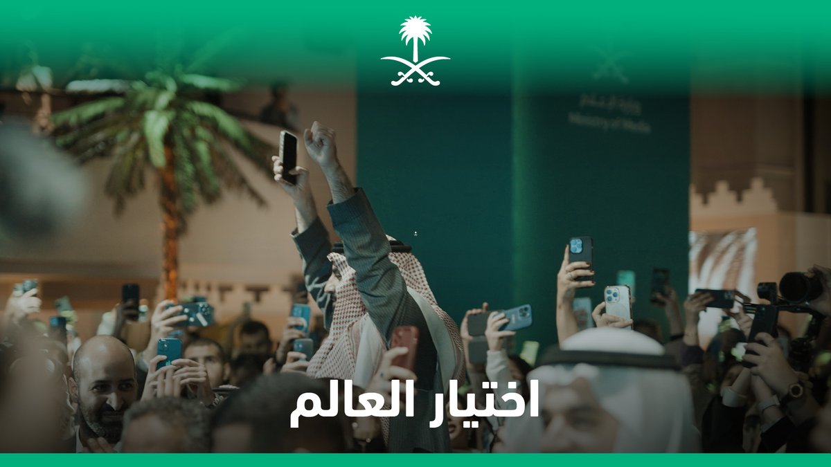 ترقب وانتظار، ولحظات انتصار وطنية عاشها زوار #واحة_الإعلام في باريس. #الرياض_اختيار_العالم