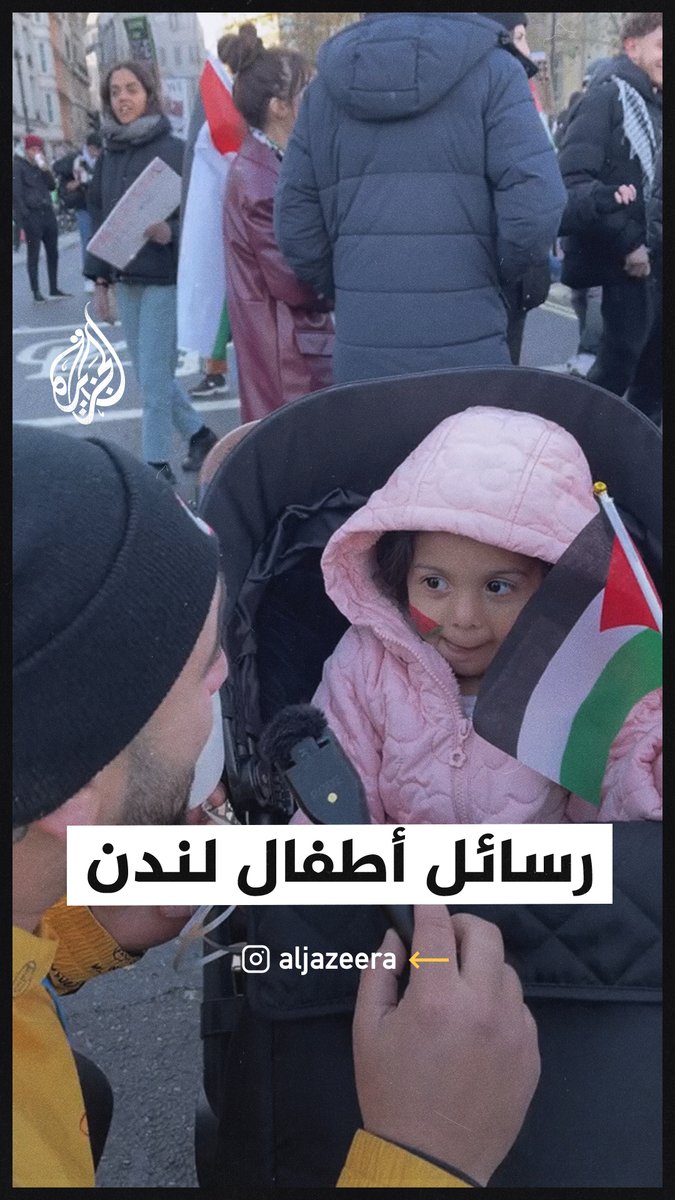 "أريد أن تتوقف العنصرية في العالم".. أطفال لندن يتضامنون مع أطفال غزة ويطالبون بوقف العدوان الإسرائيلي #حرب_غزة