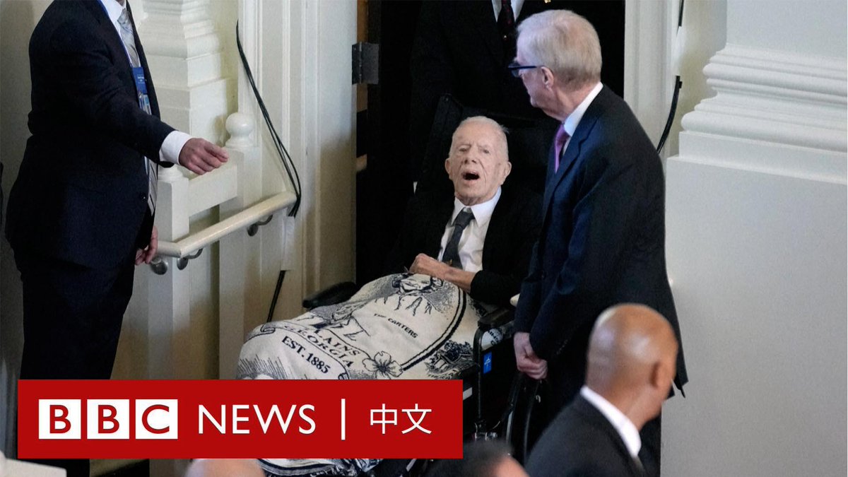 99岁高龄的美国前总统吉米·卡特(Jimmy Carter)出席了已故妻子罗萨琳·卡特(Rosalynn Carter)的追悼会,坐在轮椅上送她最后一程。 这位前第一夫人11月19日逝世,享年96岁。卡特夫妇结婚超过77年,两人早前都决定在家中接受临终关怀。 多名美国前第一夫人,包括梅拉尼娅·特朗普(Melania Trump)、米歇尔·奥巴马(Michelle Obama)、劳拉·布什(Laura Bush)和希拉里·克林顿(Hillary Clinton)均出席了葬礼。