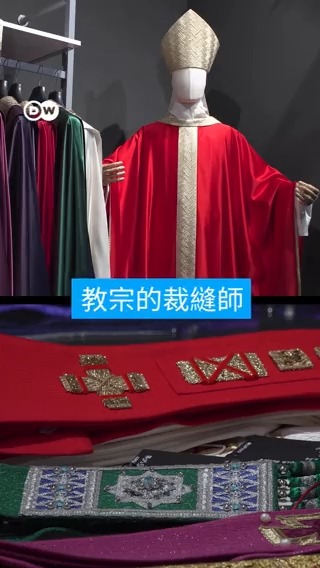 意大利🇮🇹设计师Filippo Sorcinelli为教宗设计祭服,也为同志社群设计香水。对他而言,他的信仰和性向并不冲突。