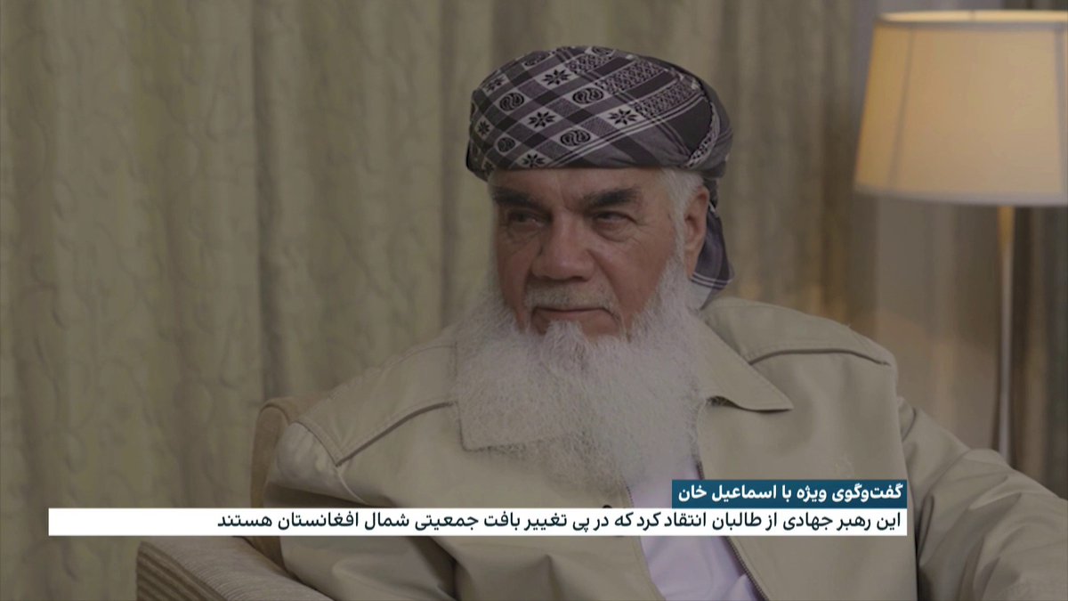 اسماعیل خان، رهبر جهادی در گفتوگوی ویژه با افغانستان اینترنشنال گفت دوره رهبری عطا محمد نور و صلاحالدین ربانی در جمعیت به پایان رسیده است.