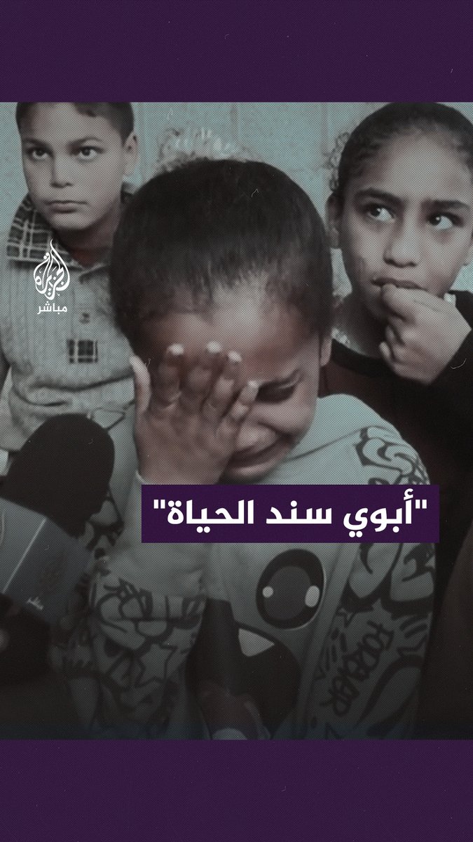طفلة فلسطينية تروي تفاصيل اعتقال والدها من قِبل قوات الاحتلال الإسرائيلي #الجزيرة_مباشر | #فلسطين