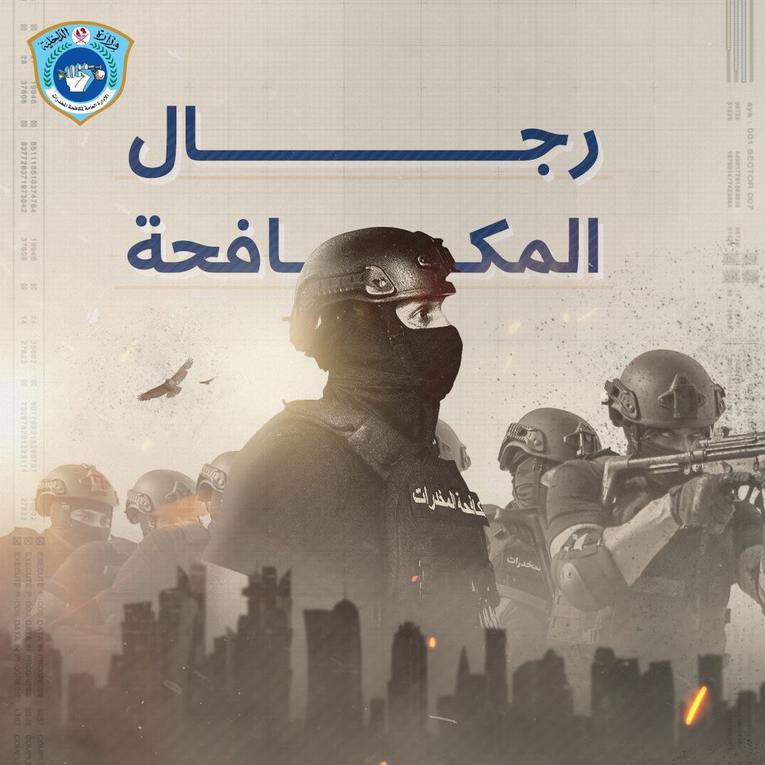 تمكنت الإدارة العامة لمكافحة المخدرات بالتنسيق مع الإدارة العامة لأمن السواحل والحدود من القبض على (4) متهمين لقيامهم بجلب وتهريب المواد المخدرة. وبعد أخذ إذن النيابة المختصة تم متابعة ومداهمة المتهمين وبالقبض عليهم عثر بحوزتهم على (١١) كيلو من مخدر الحشيش وقد تمت إحالتهم والمضبوطات إلى النيابة العامة لمباشرة إجراءاتها #الداخلية_قطر #رجال_المكافحة