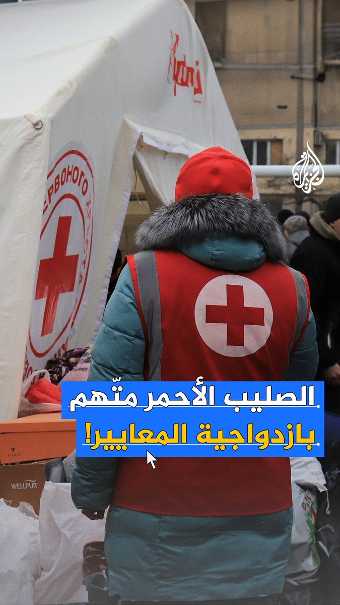دعوات لمحاسبة الصليب الأحمر على خليفة العثور على جثث أطفال خدج متحللة في مستشفى النصر بغزة