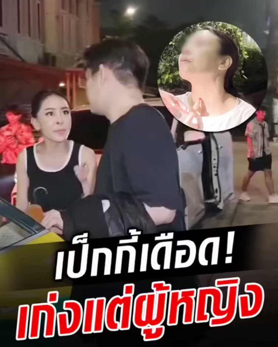 คลิปเต็มยาวมาก ตัดมาสั้นๆพอ เป๊กกี้เดือดแทนแดนเซอร์ในวง ที่โดนแฟนเก่าทำร้ายร่างกายมาตลอด แถมเคยทำร้ายหมาที่เลี้ยงมาด้วยกันจนตาย ล่าสุดแอบปั๊มกุญแจบ้านเข้ามา น่ากลัวชิบหาย กุงงที่บอกทุกครั้งเคยมีโมเม้นแบบผม แบบตบตีผญอ่ะน่ะ สันดานจริงๆ CR.ข่าวสด #ข่าวสด