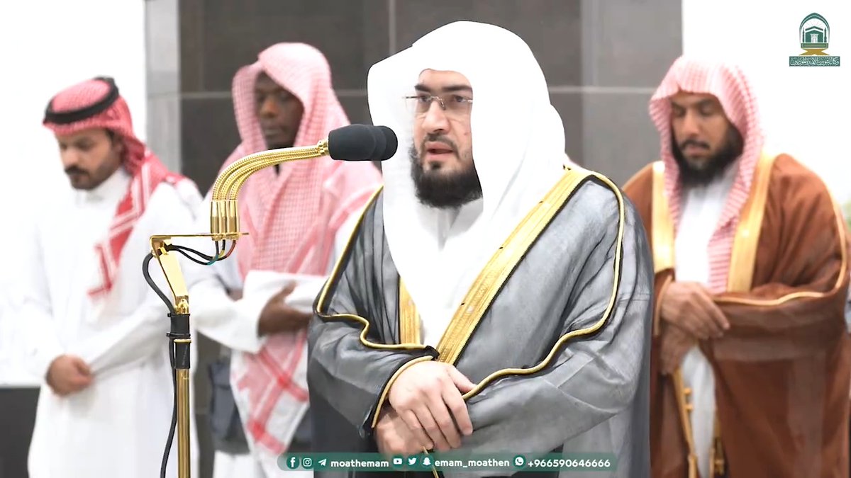 الواجب على المؤمن أن يكثر من الاستعاذة بالله من وساوس الشيطان وإغراءاته ﴿وَقُل رَبِّ أَعوذُ بِكَ مِن هَمَزاتِ الشَّياطينِ ، وَأَعوذُ بِكَ رَبِّ أَن يَحضُرونِ﴾. تلاوة فضيلة الشيخ د.⁧#بندر_بليلة من صلاة الفجر 17 جمادى الأولى 1445هـ.